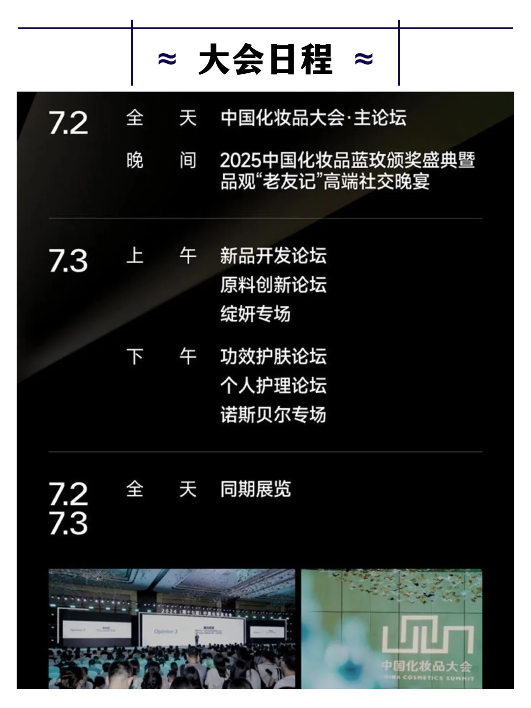 上海化妆品大会！免费送门票一张，快来试试吧