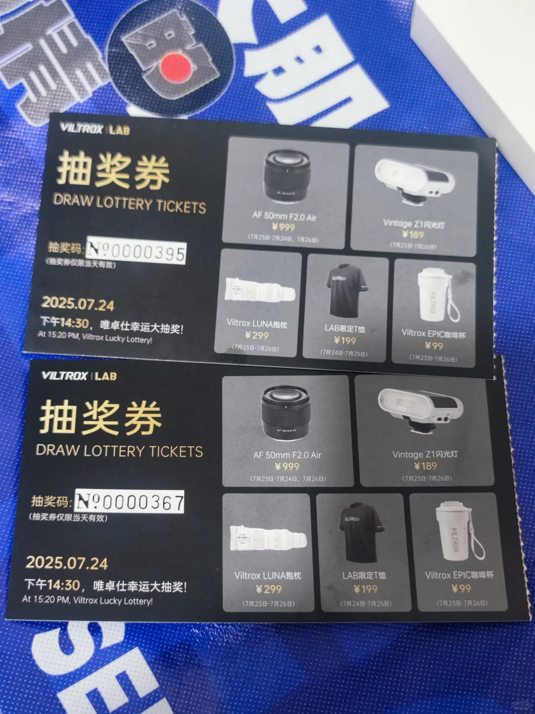 北京birtv部分羊毛抽奖攻略