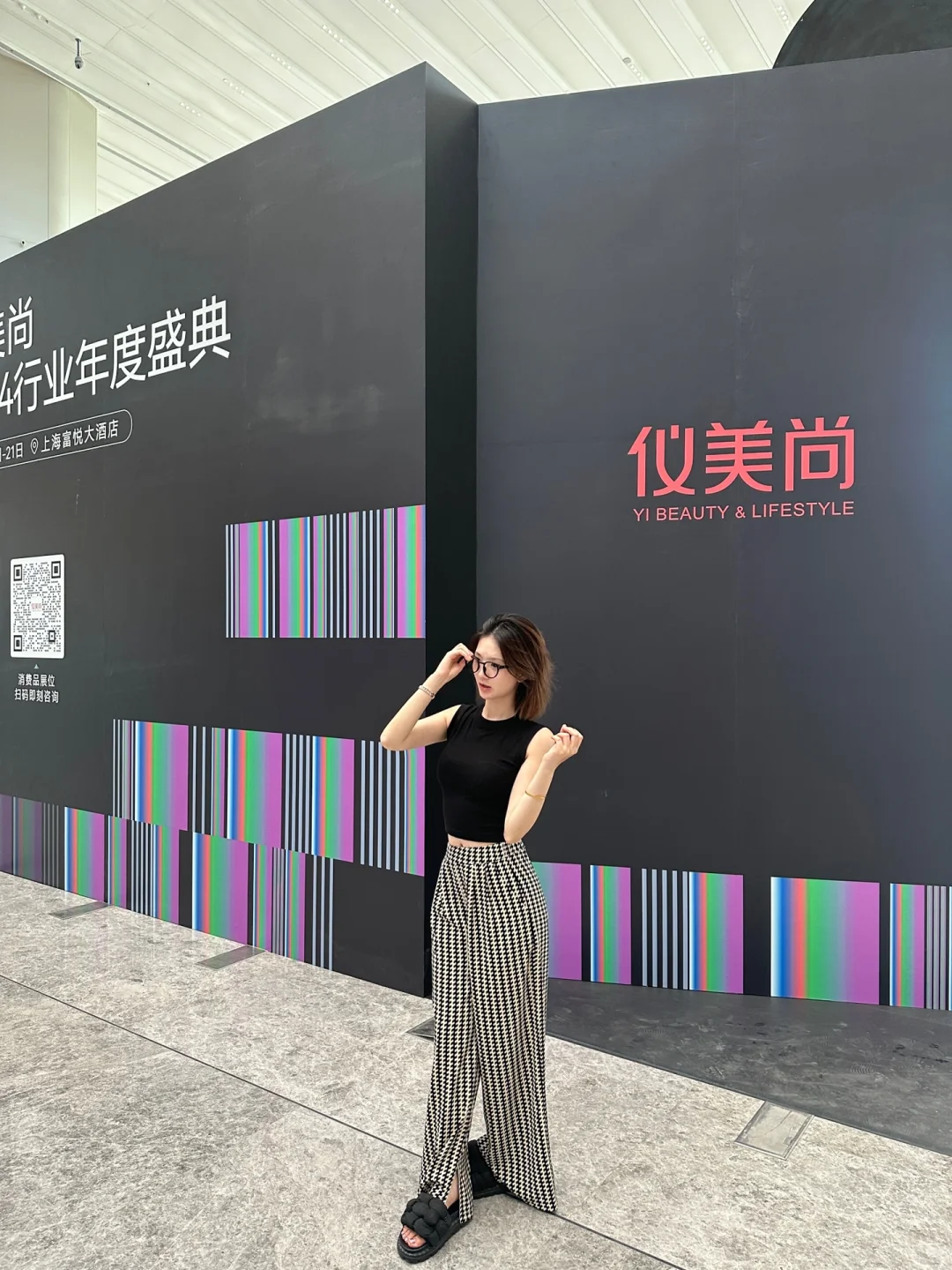 仪美尚展快来逛