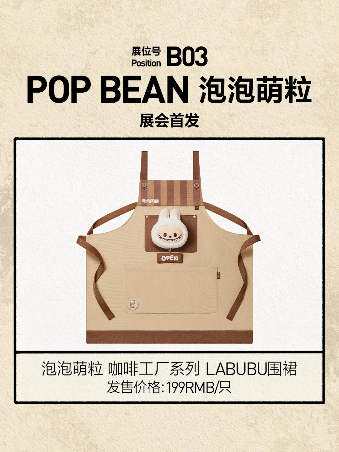 2025北京PTS参展展品图鉴 | 第十九弹