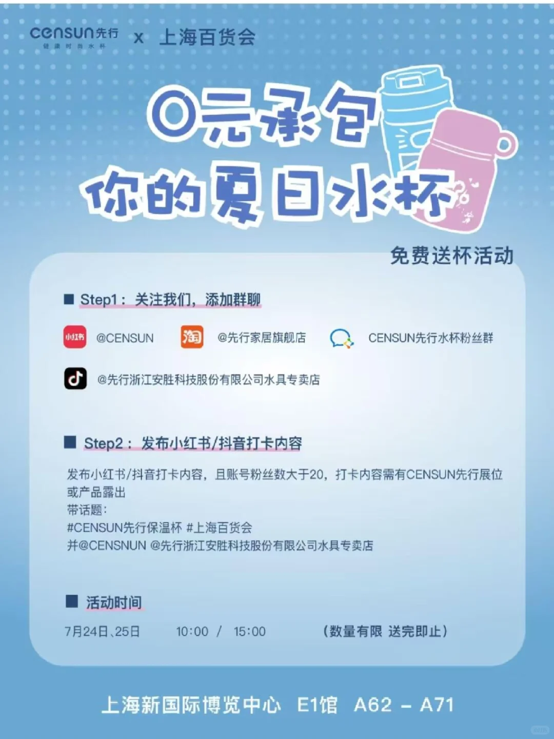 2025上海百货展羊毛合集来了?