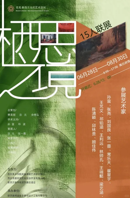 西安7月-8月暑期展会大盘点～