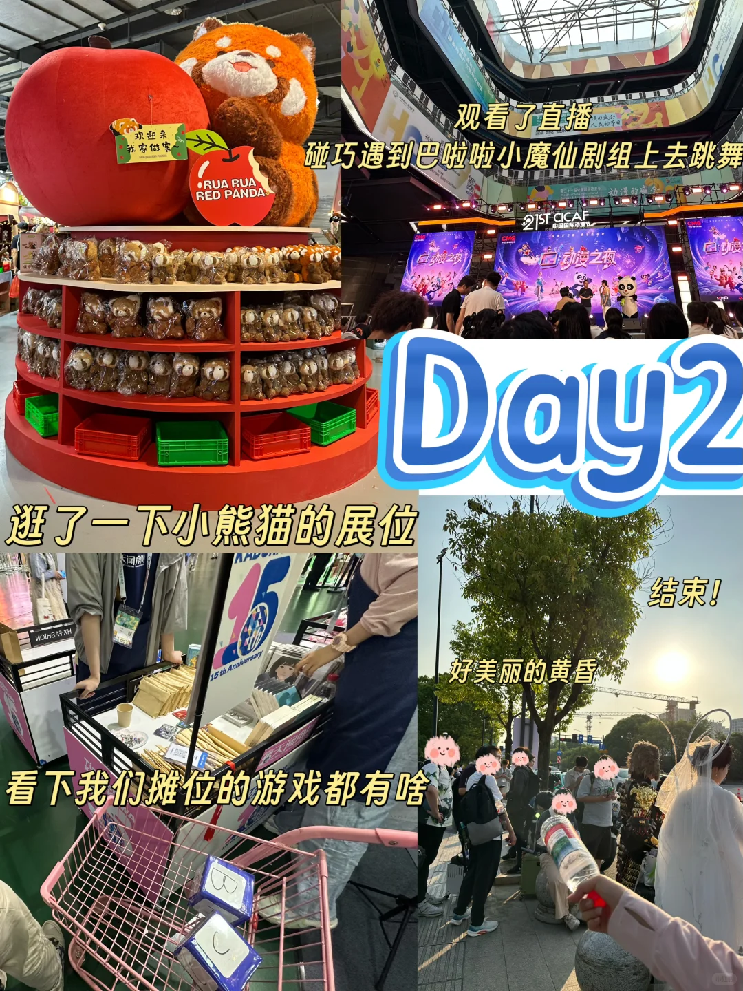 做牛马不如做漫展的牛马-漫展npc兼职PLOG?