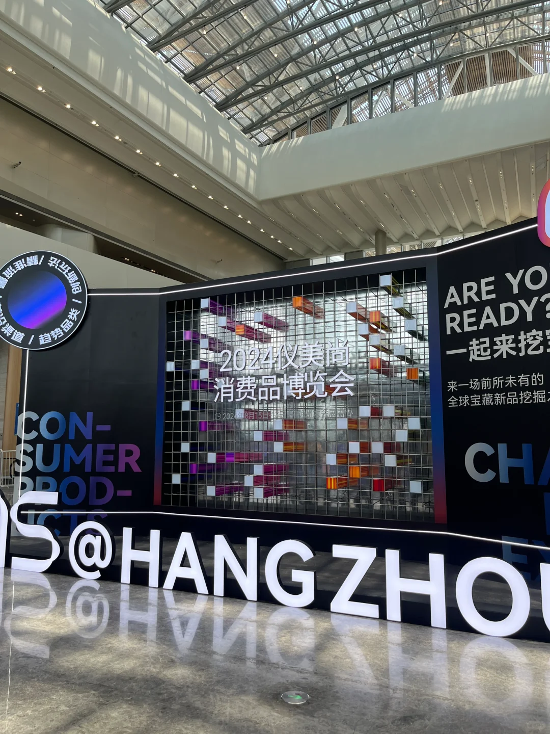 受邀参加仪美尚消费品博览会?✨