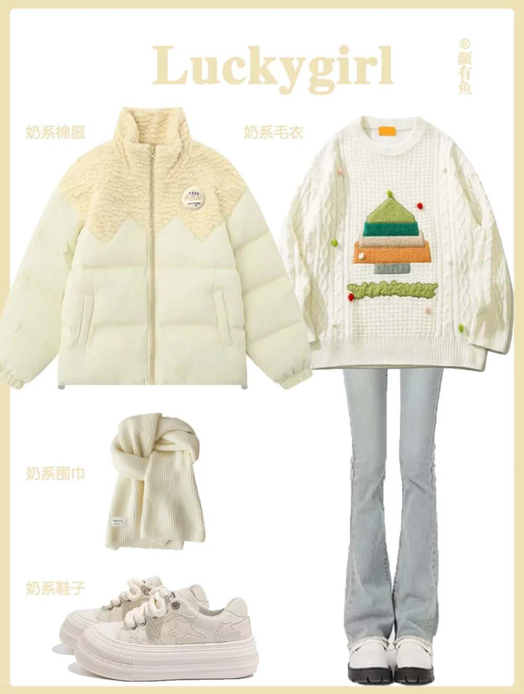 新年战袍选一套吧！?