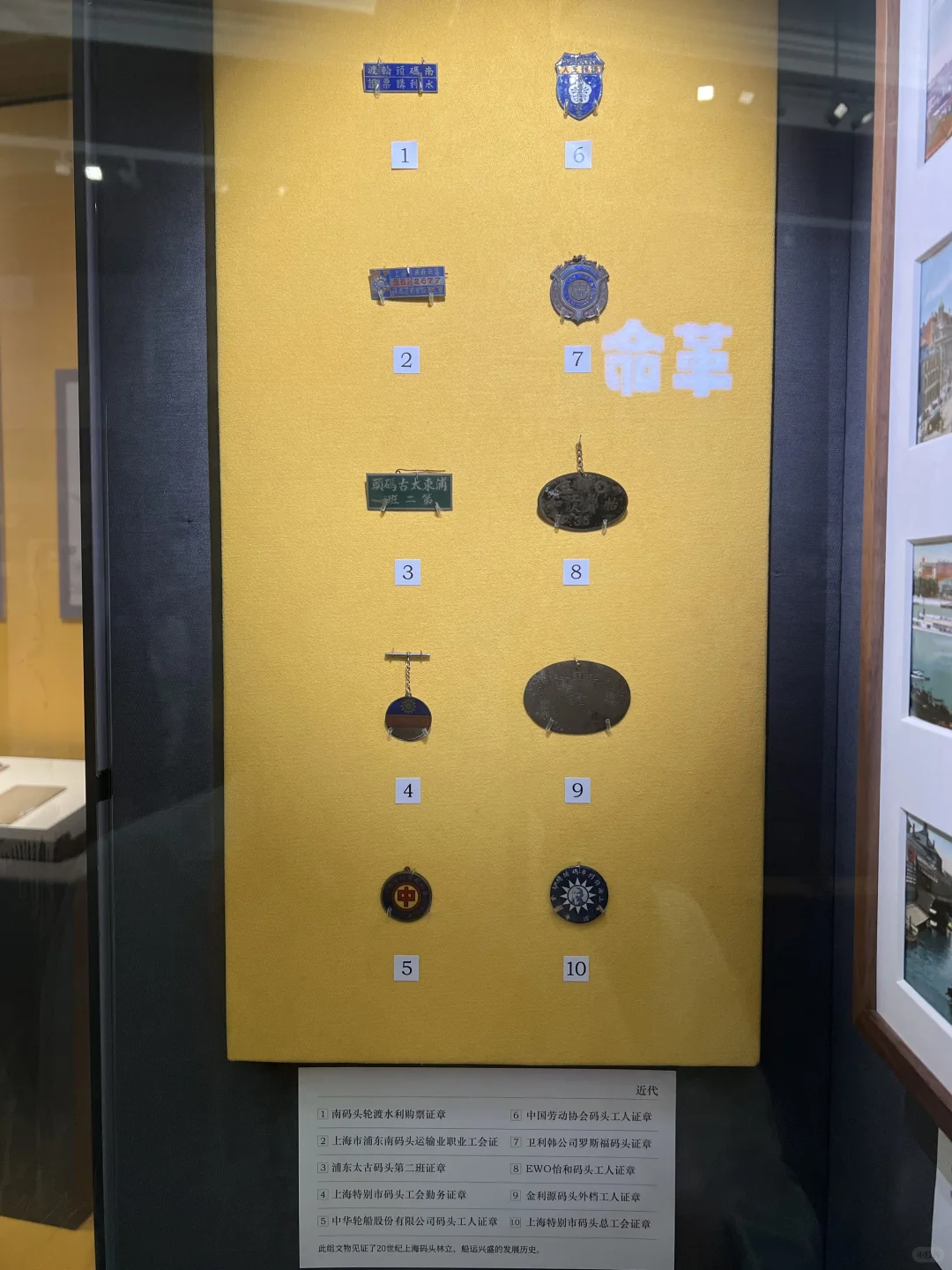 #上海逛吃# 上海船舶工业文物史料展