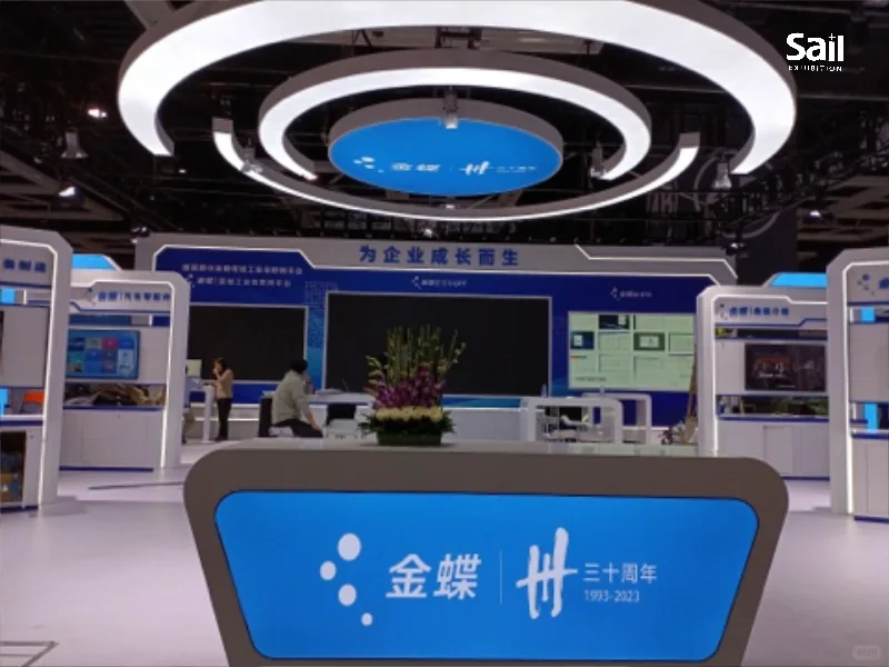全球工业互联网大会｜金蝶展位