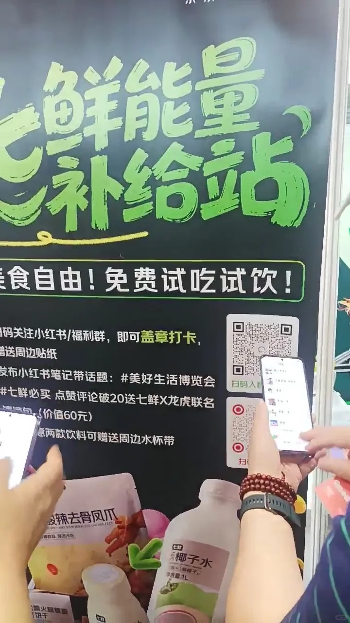 避雷美好生活博览会