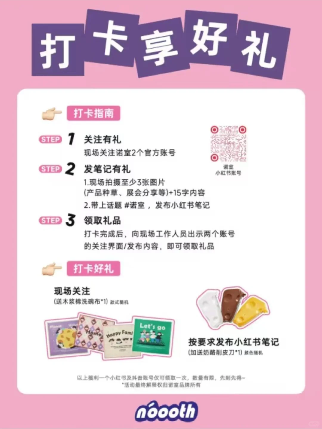 2025上海百货展羊毛合集来了?