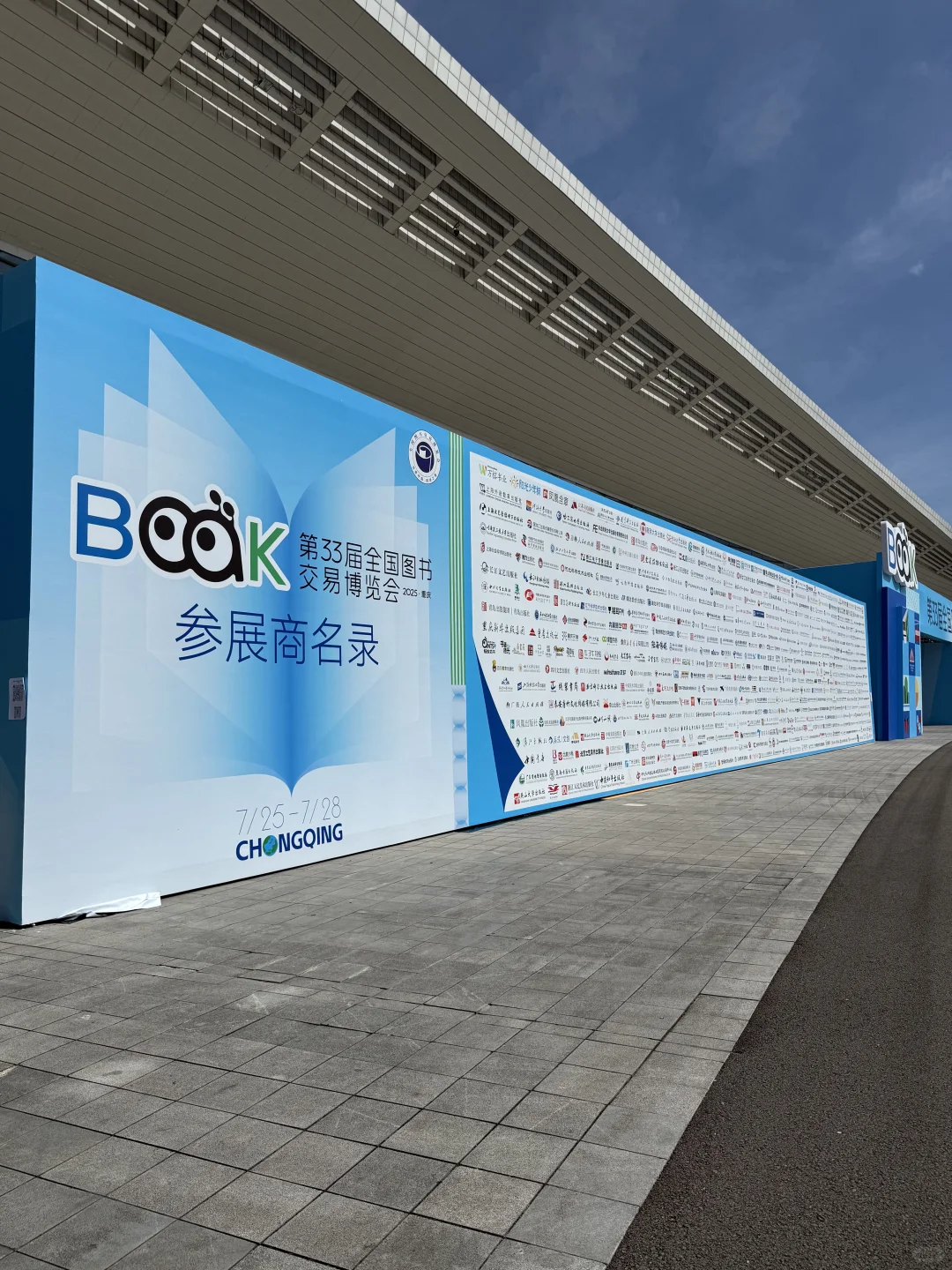 滴滴滴?囤书逛展时间到！?