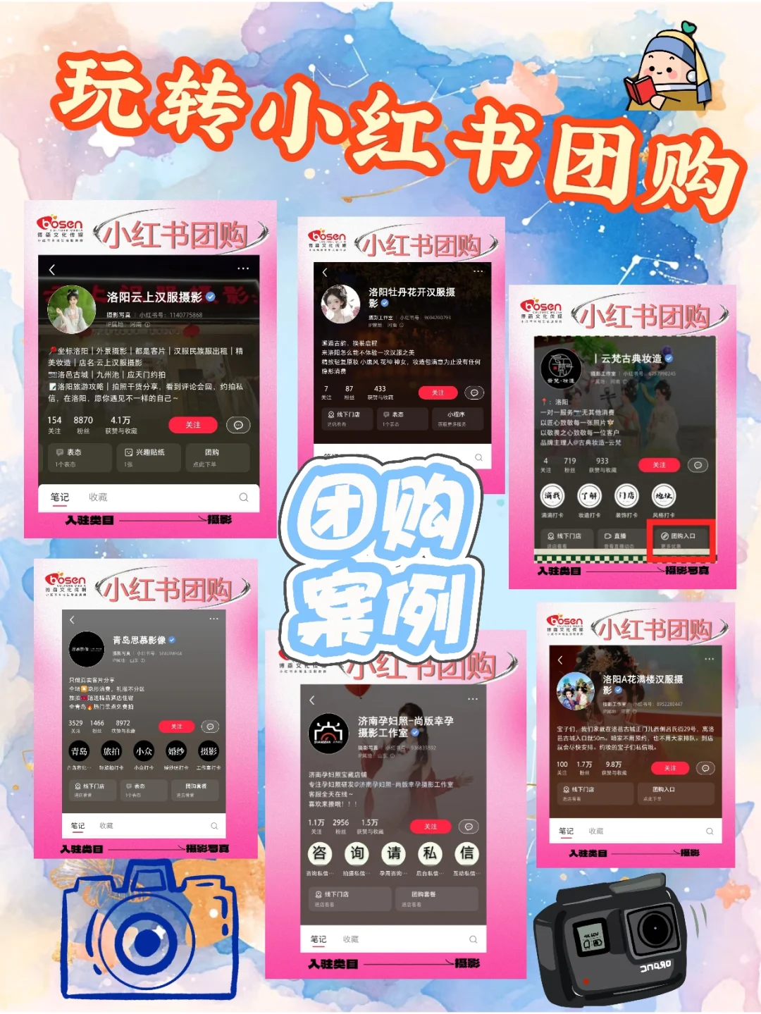 ❤️终于有人能把小红书团购说清楚了