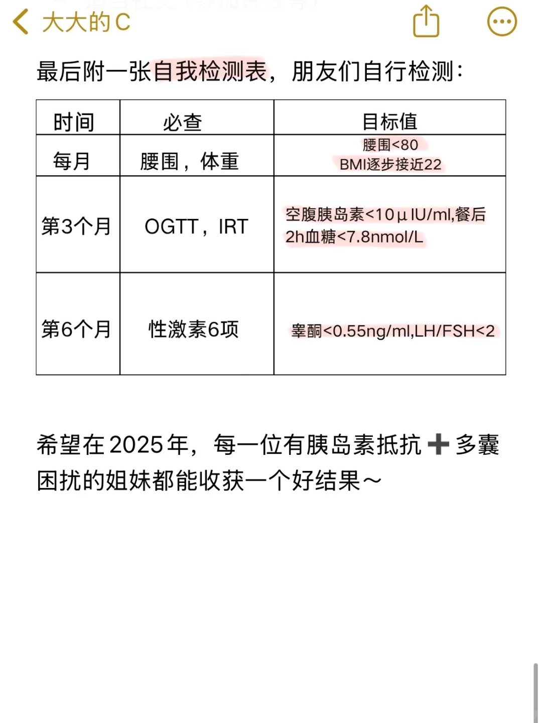 6个月人生重启计划❗️把自己重新养一遍❗️