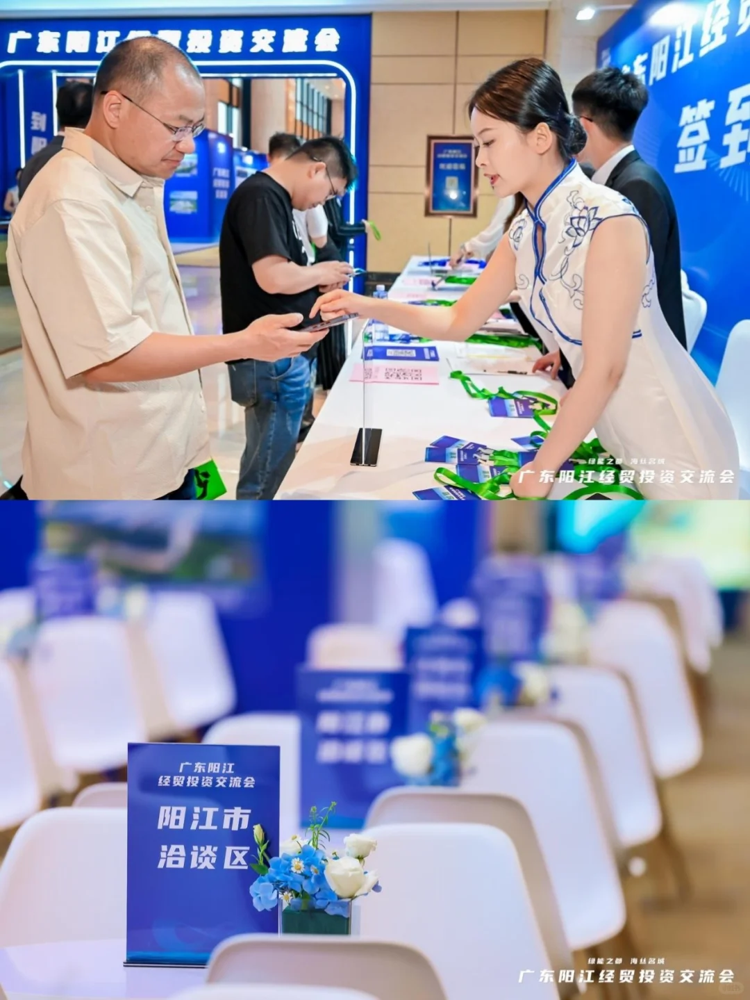 推介会案例｜广东阳江经贸投资交流会