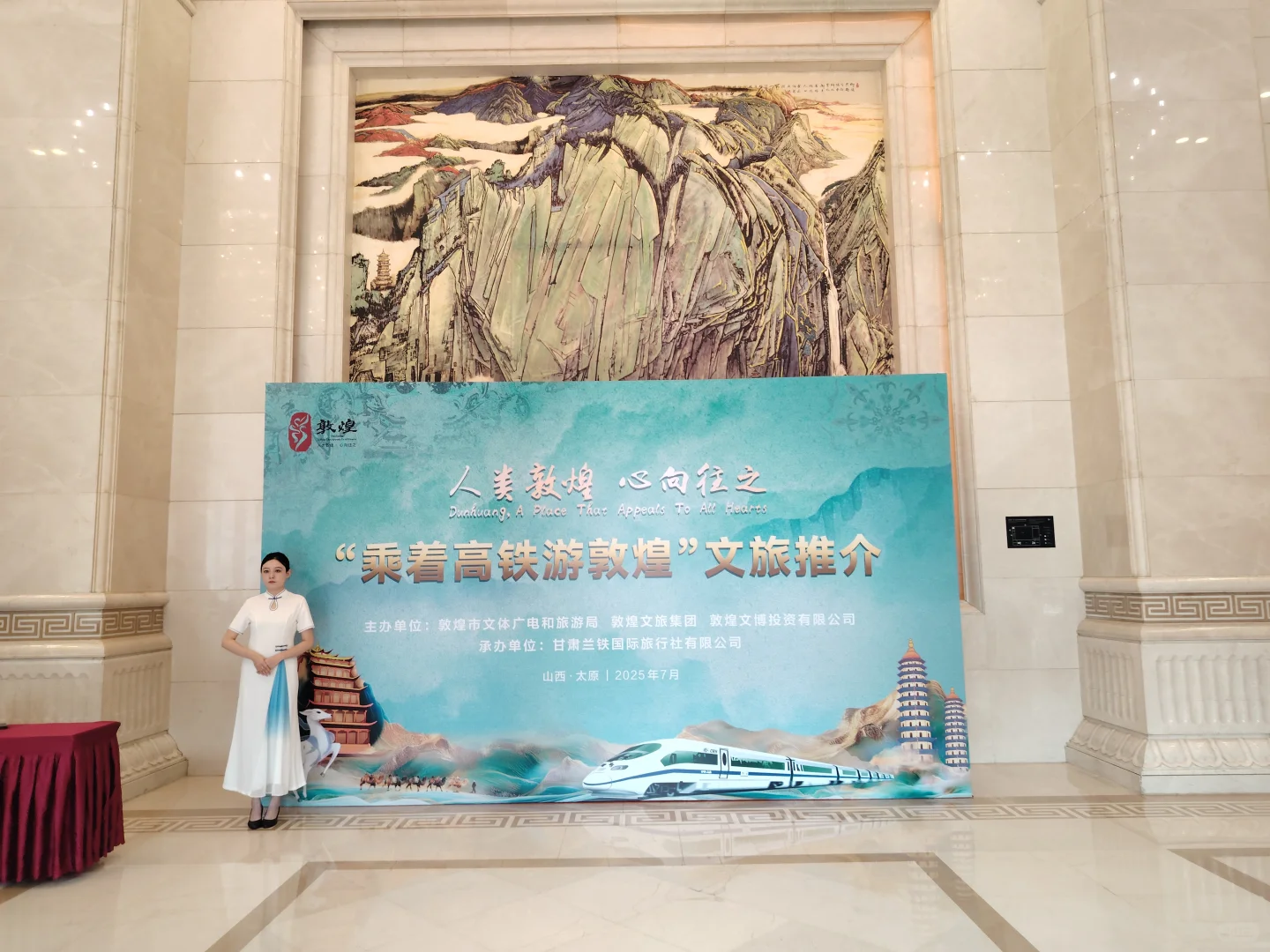 旅游推介会参会中?