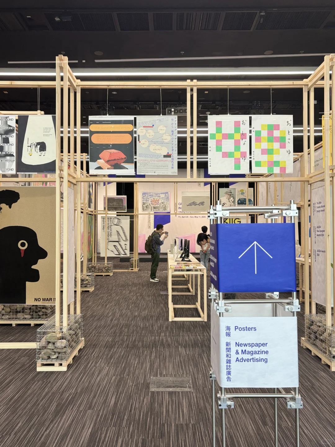 Graphic Design in Japan 2024 在PMQ元创方