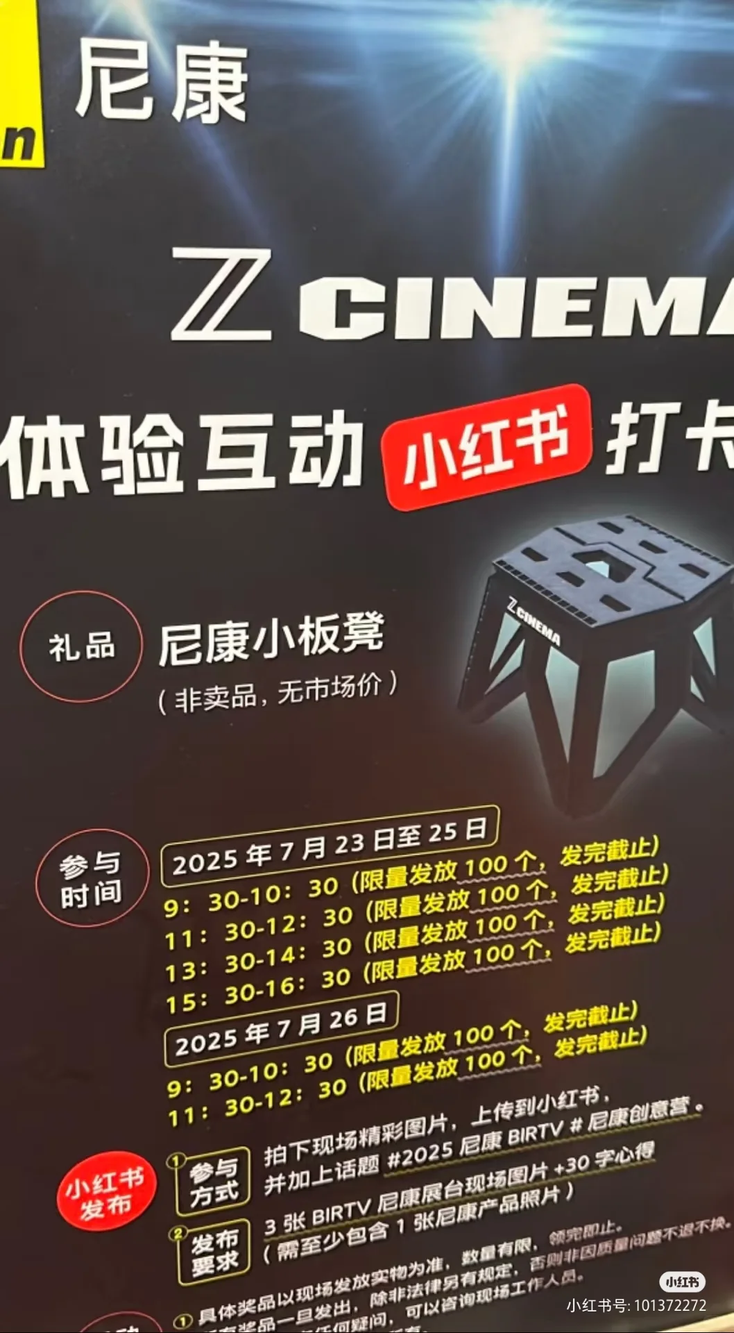 北京birtv部分羊毛抽奖攻略