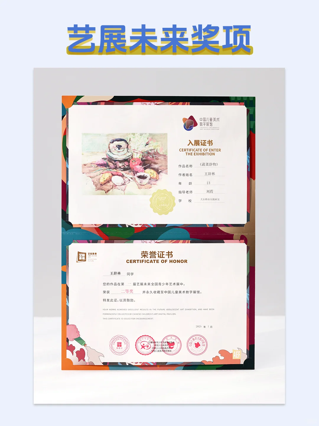 ?2025必冲美术活动！投稿有奖?