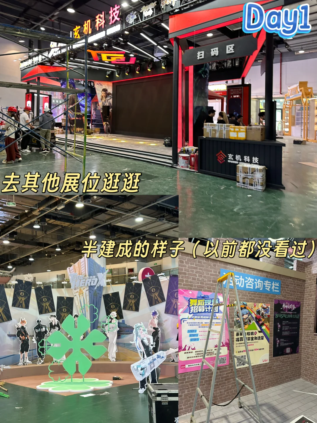 做牛马不如做漫展的牛马-漫展npc兼职PLOG?