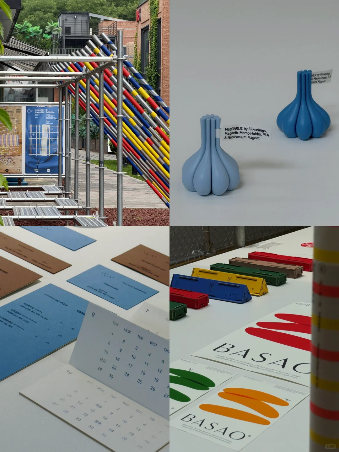 北京新展|?和设计杂志奔现Award360°