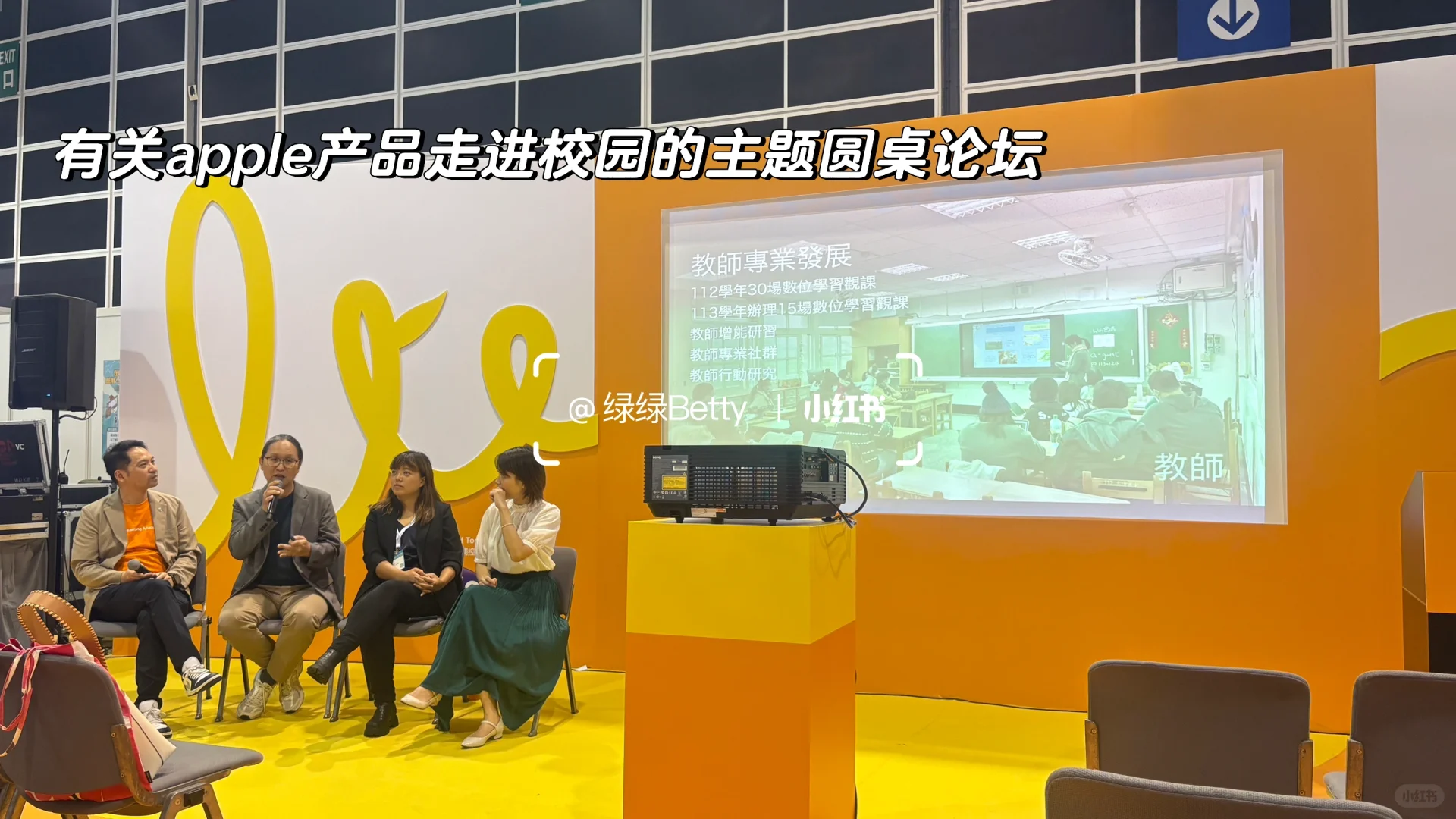 周末生活｜有趣的??“学而教”博览会❗️