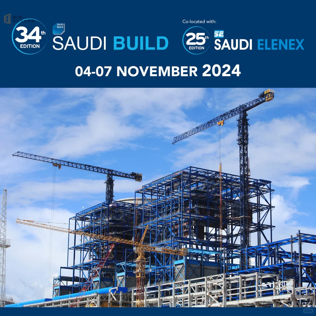 2025沙特建材展SaudiBuild倒计时错过等一年