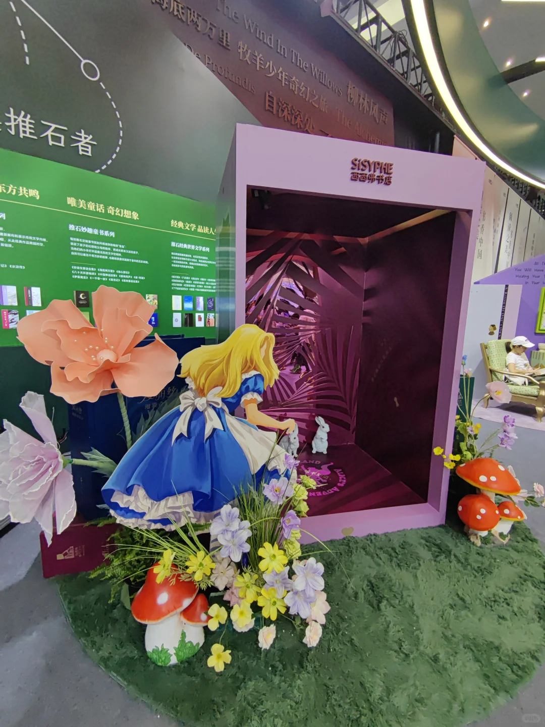 周末带你去逛第33届图书博览会‼️