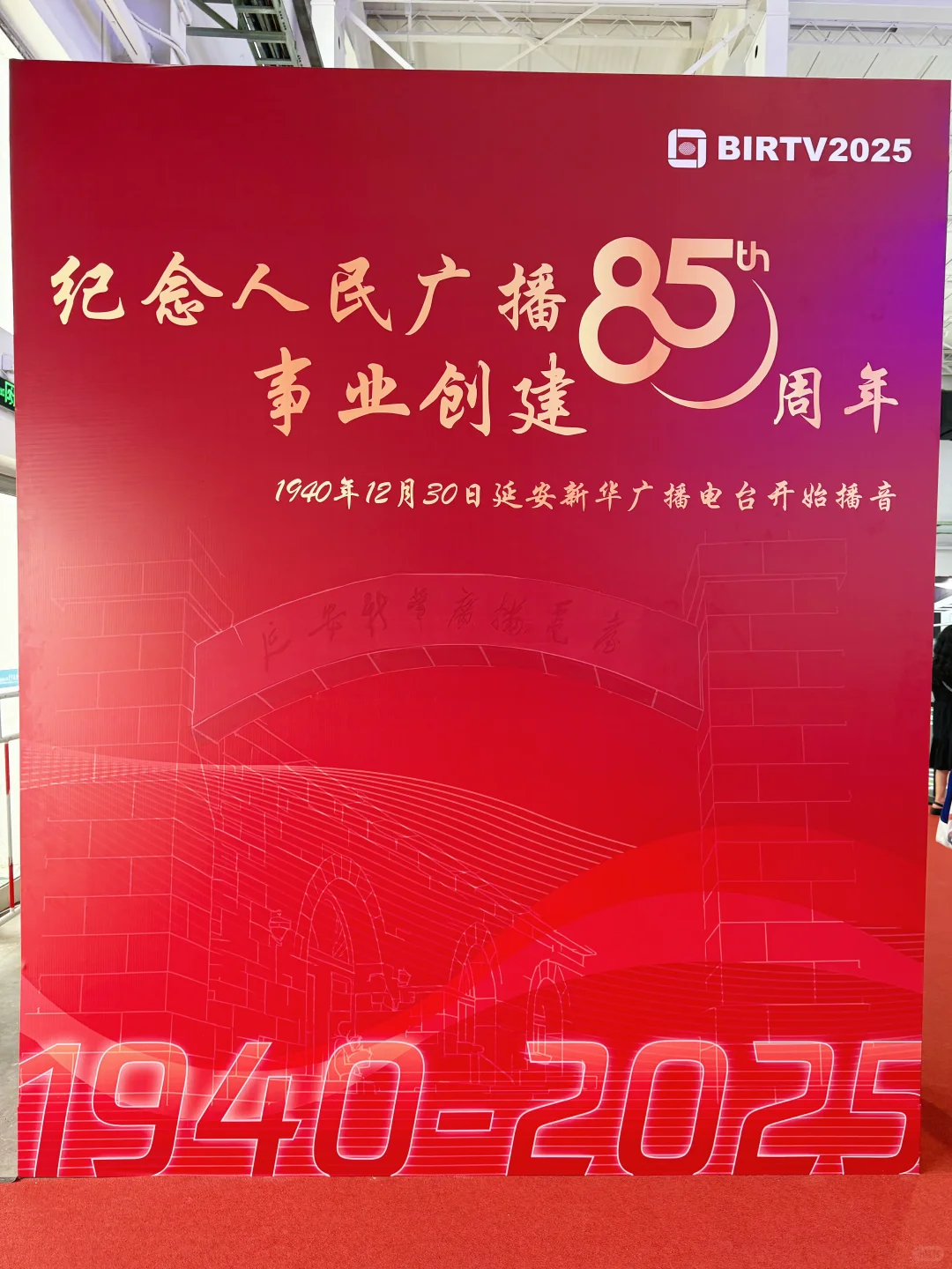 在BIRTV展会上和Tim合影啦