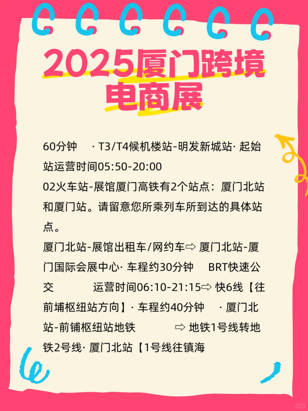 2025年厦门跨境电商展览会???