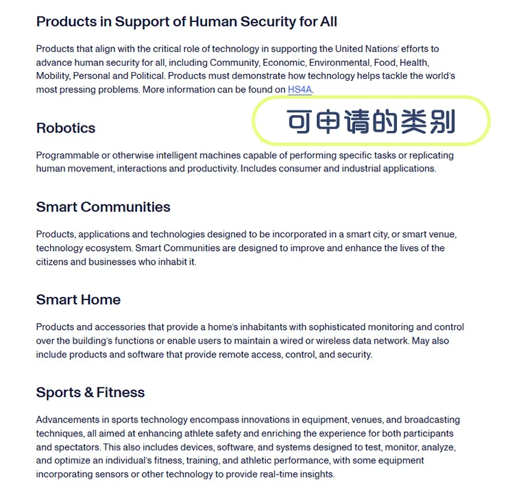 想要拿科技界的创新“奥斯卡”？