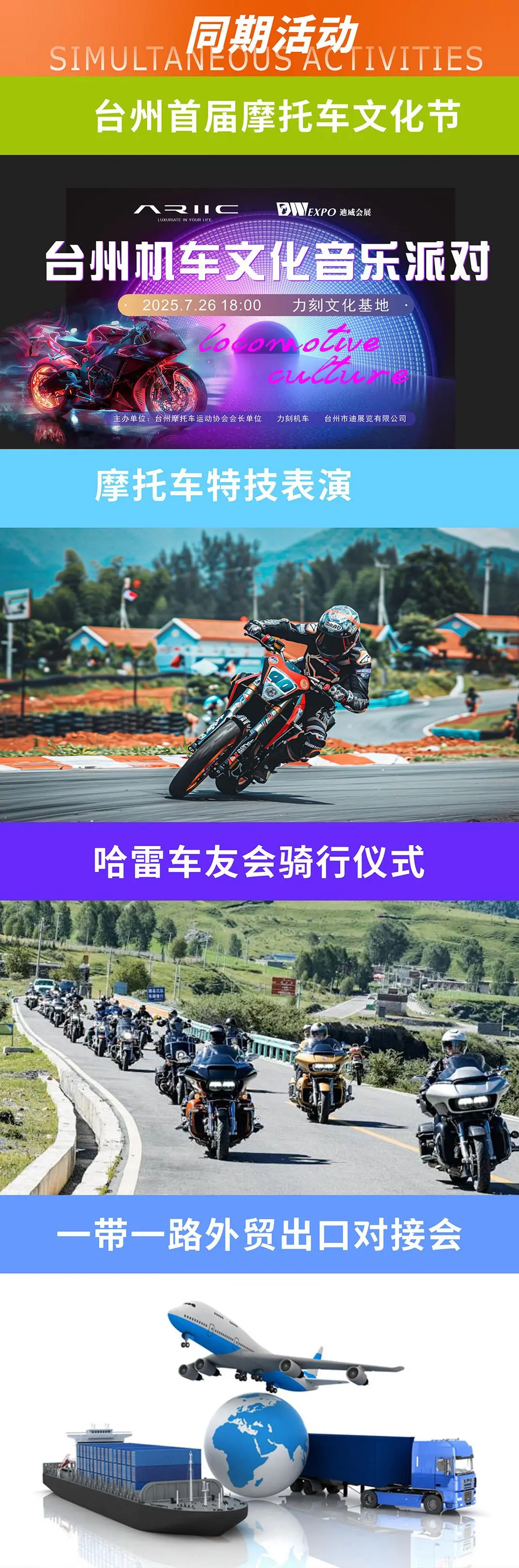 台州电动车摩托车及零配件展明日开展啦