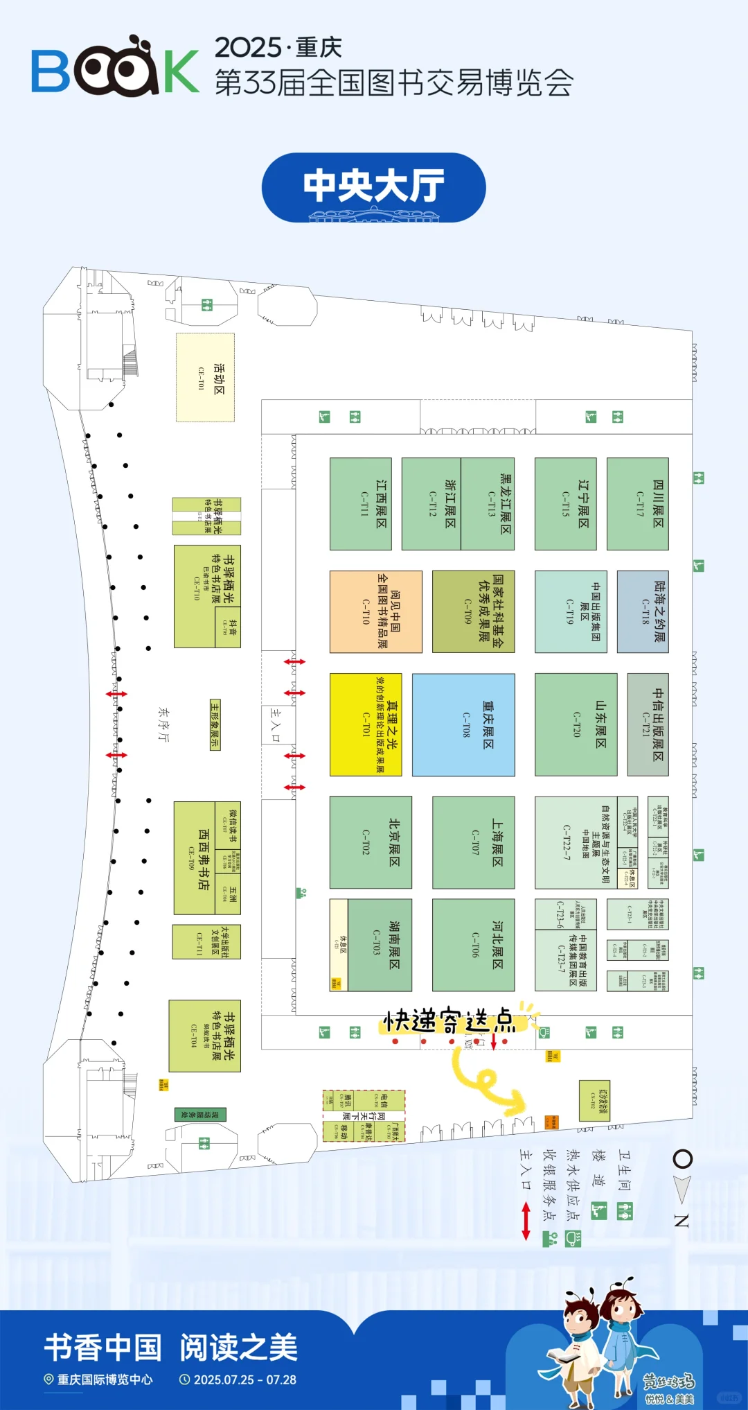 ?带你逛第33届图书博览会?
