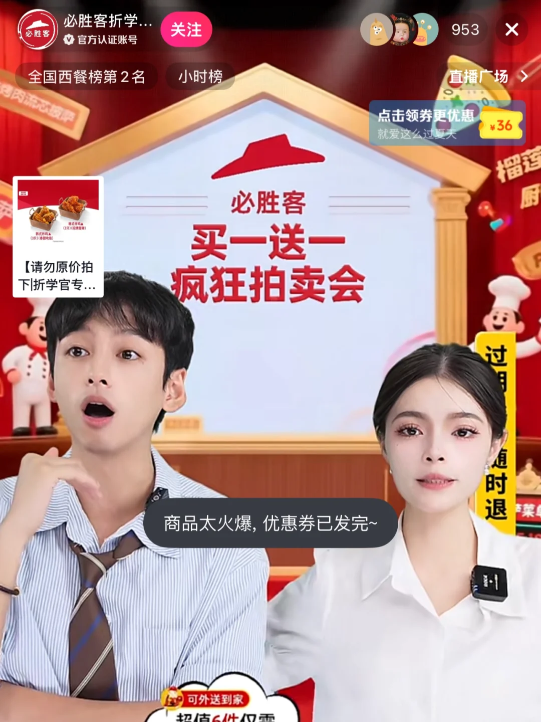 抖音刷到的团购优惠券全都领不到了 怎么解