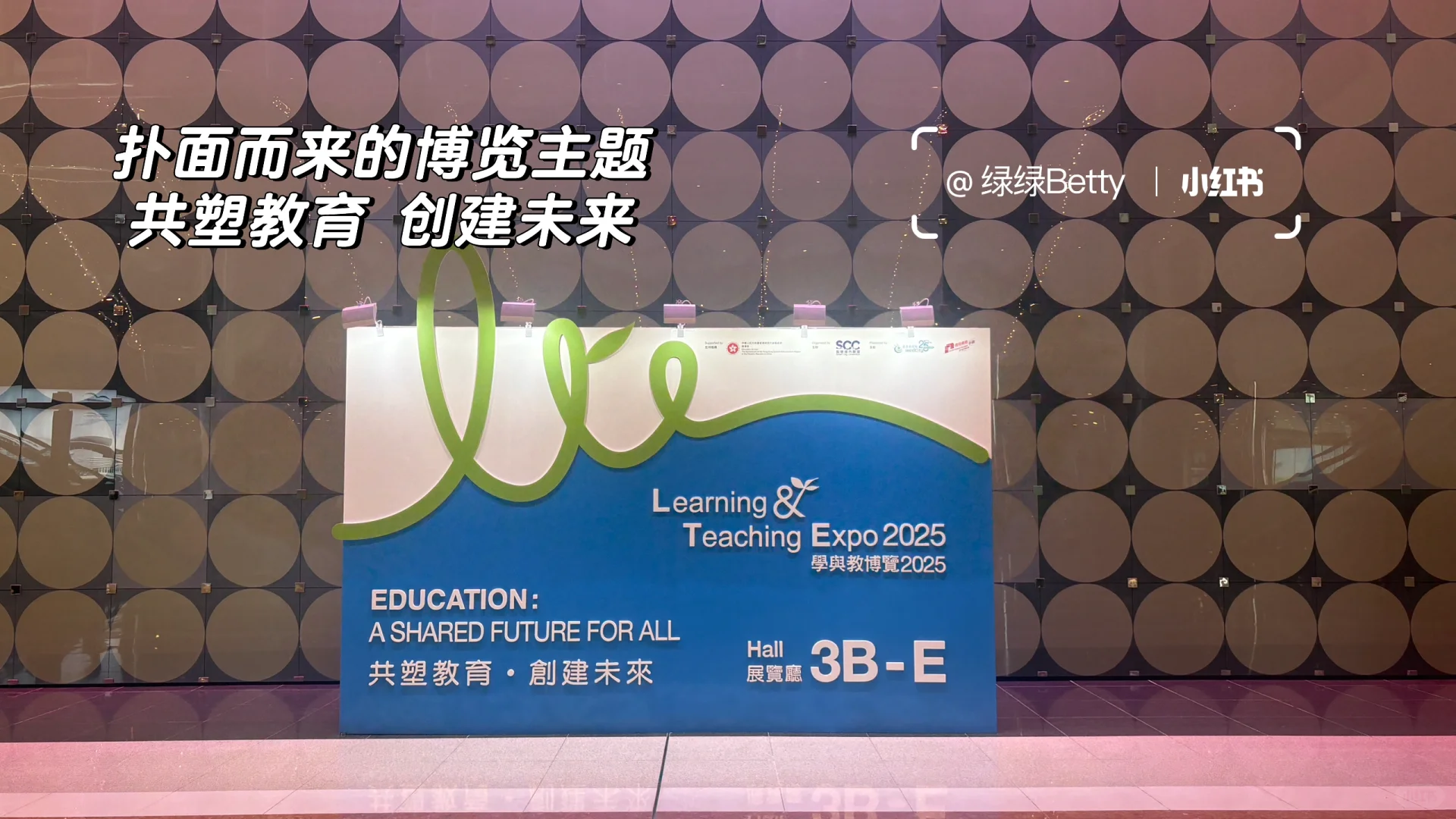 周末生活｜有趣的??“学而教”博览会❗️