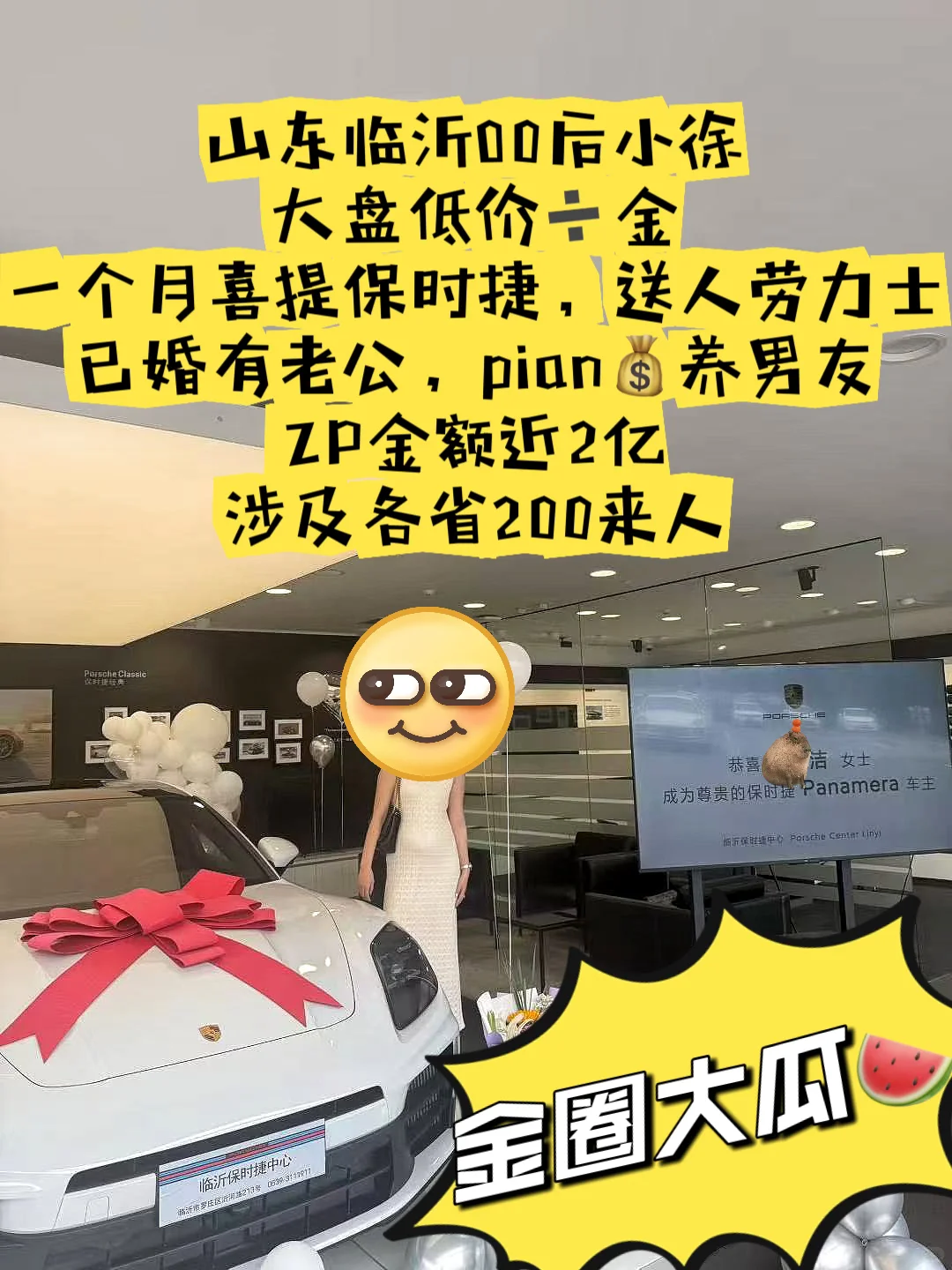 临沂小徐黄金终于暴雷了！！！！！！