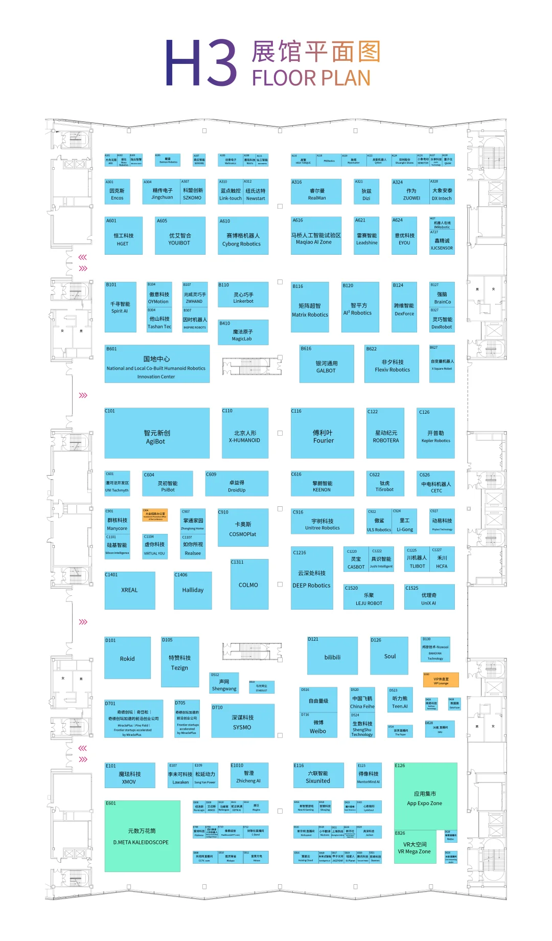 2025世界人工智能大会WAIC展位图及展商名录