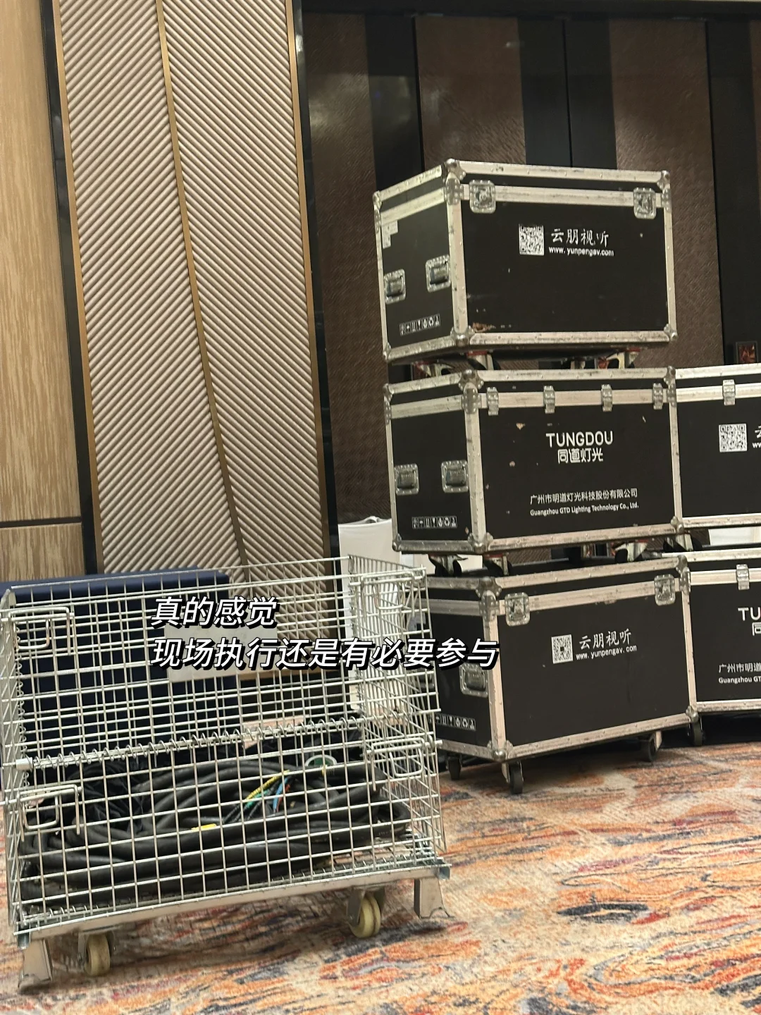 ?会展plog|活动执行=搬砖？