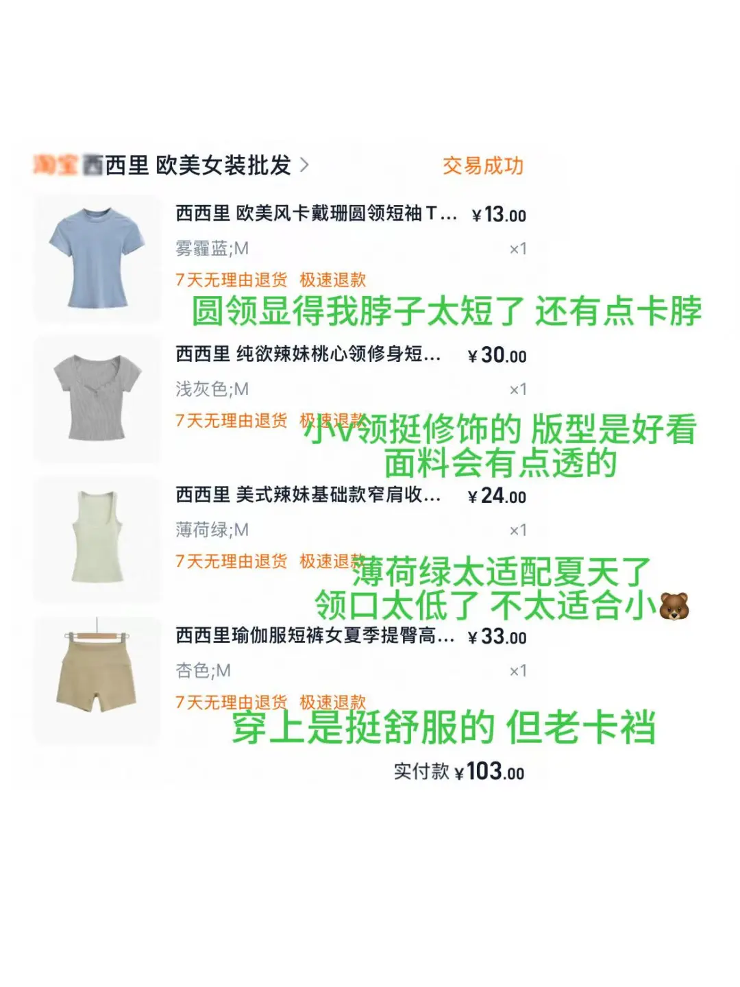 退货大王之平价健身服分享