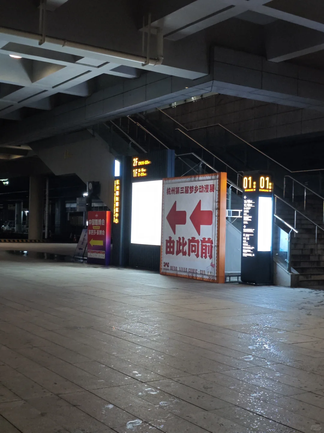 杭州国际博览中心——薅羊毛！