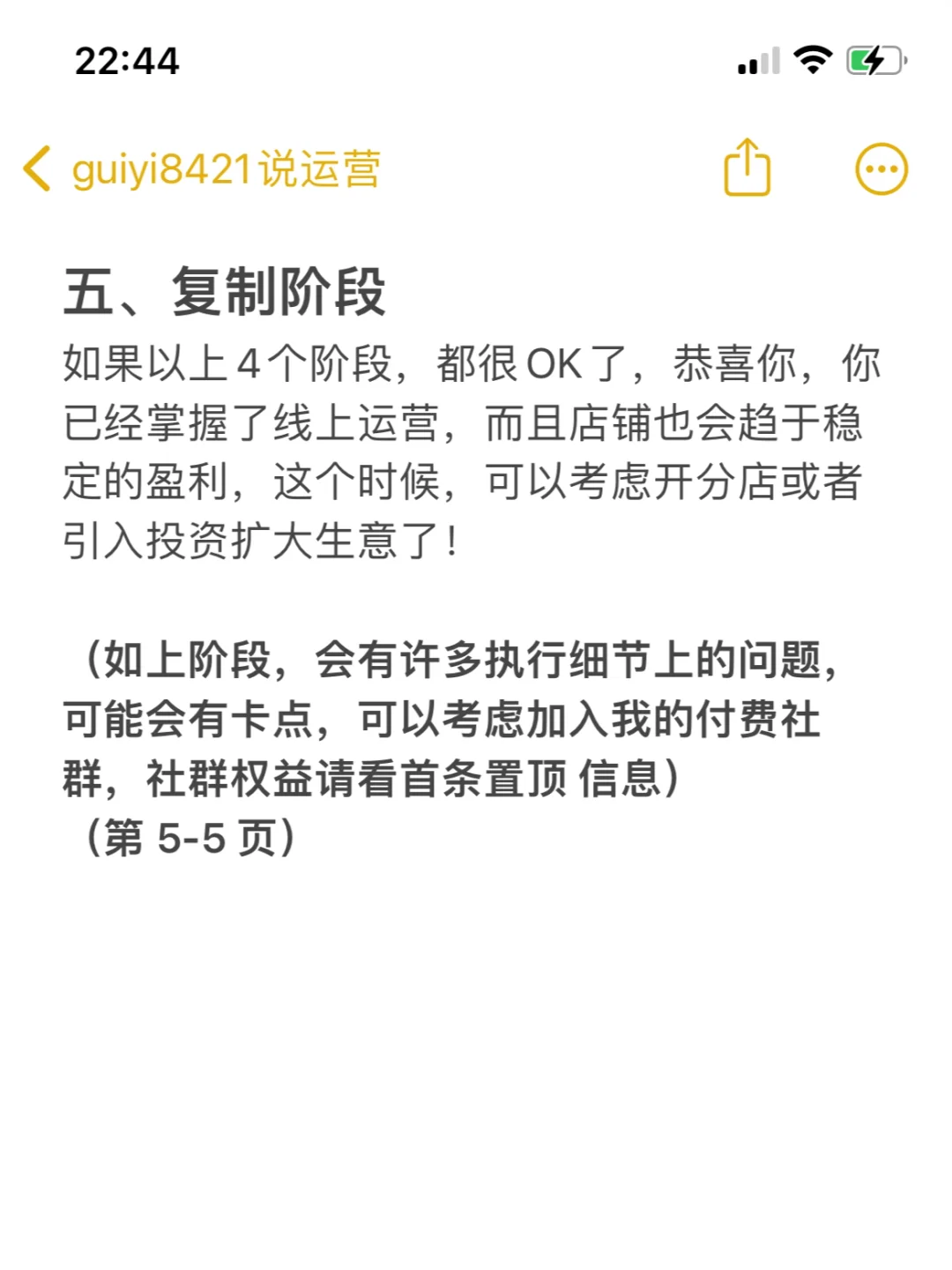美团抖音团购运营，请用这个框架