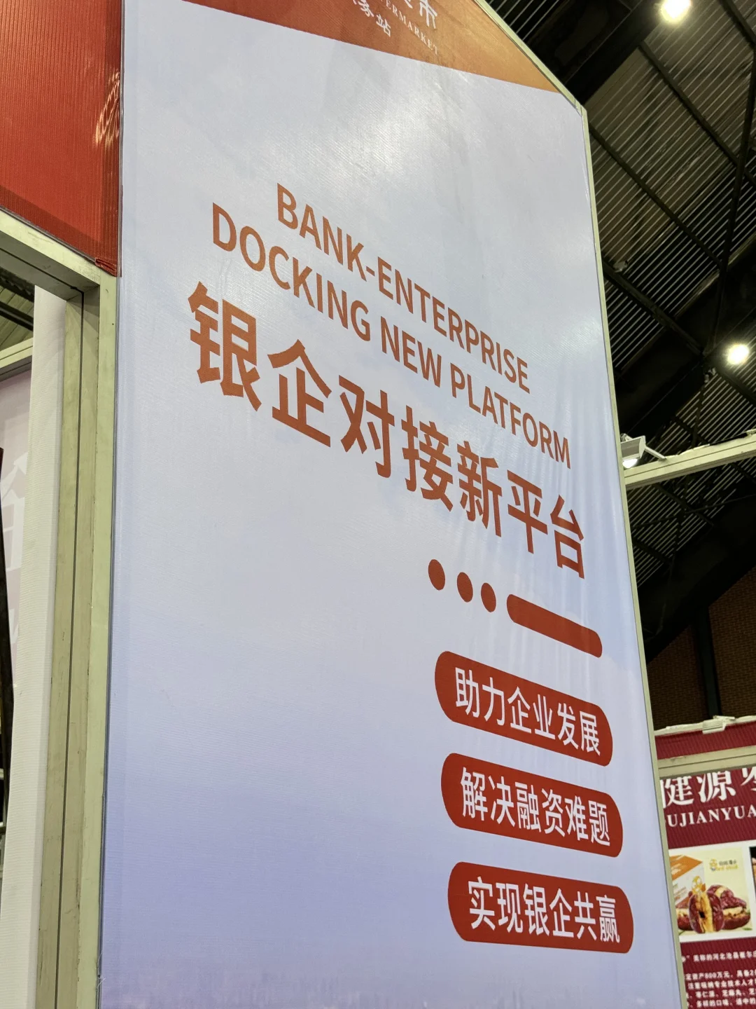 来了‼️沧州红枣发展大会就在大化工业区❗️