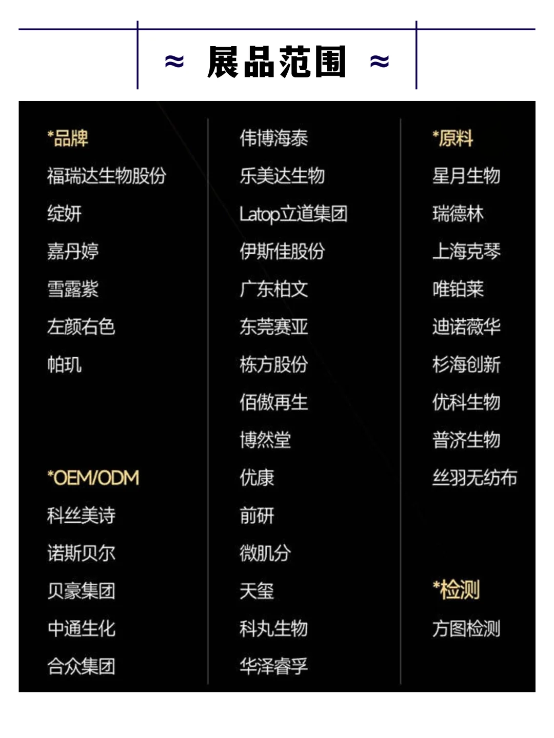 上海化妆品大会！免费送门票一张，快来试试吧