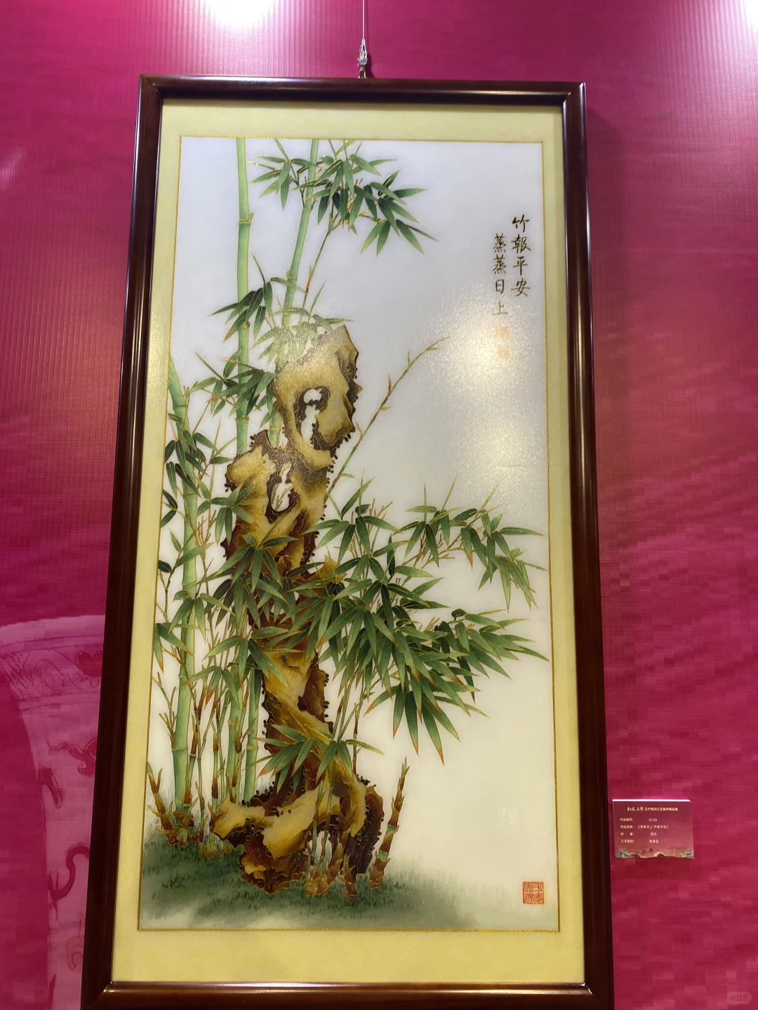 辽宁民间工艺美术精品展