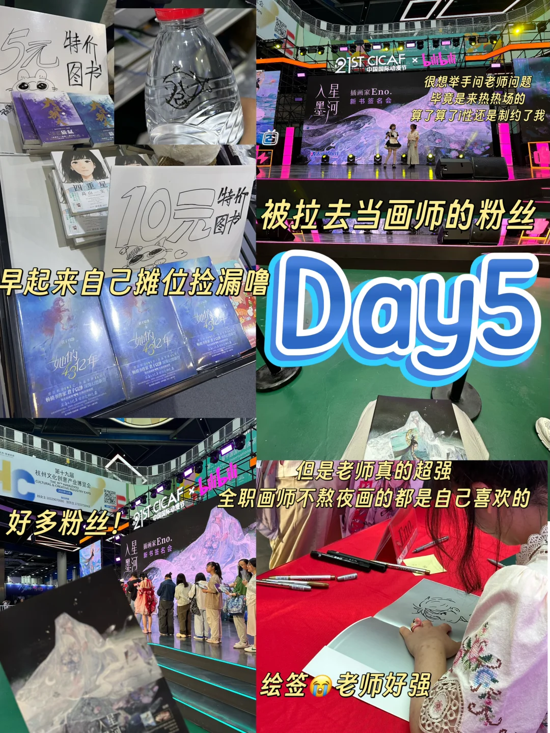 做牛马不如做漫展的牛马-漫展npc兼职PLOG?