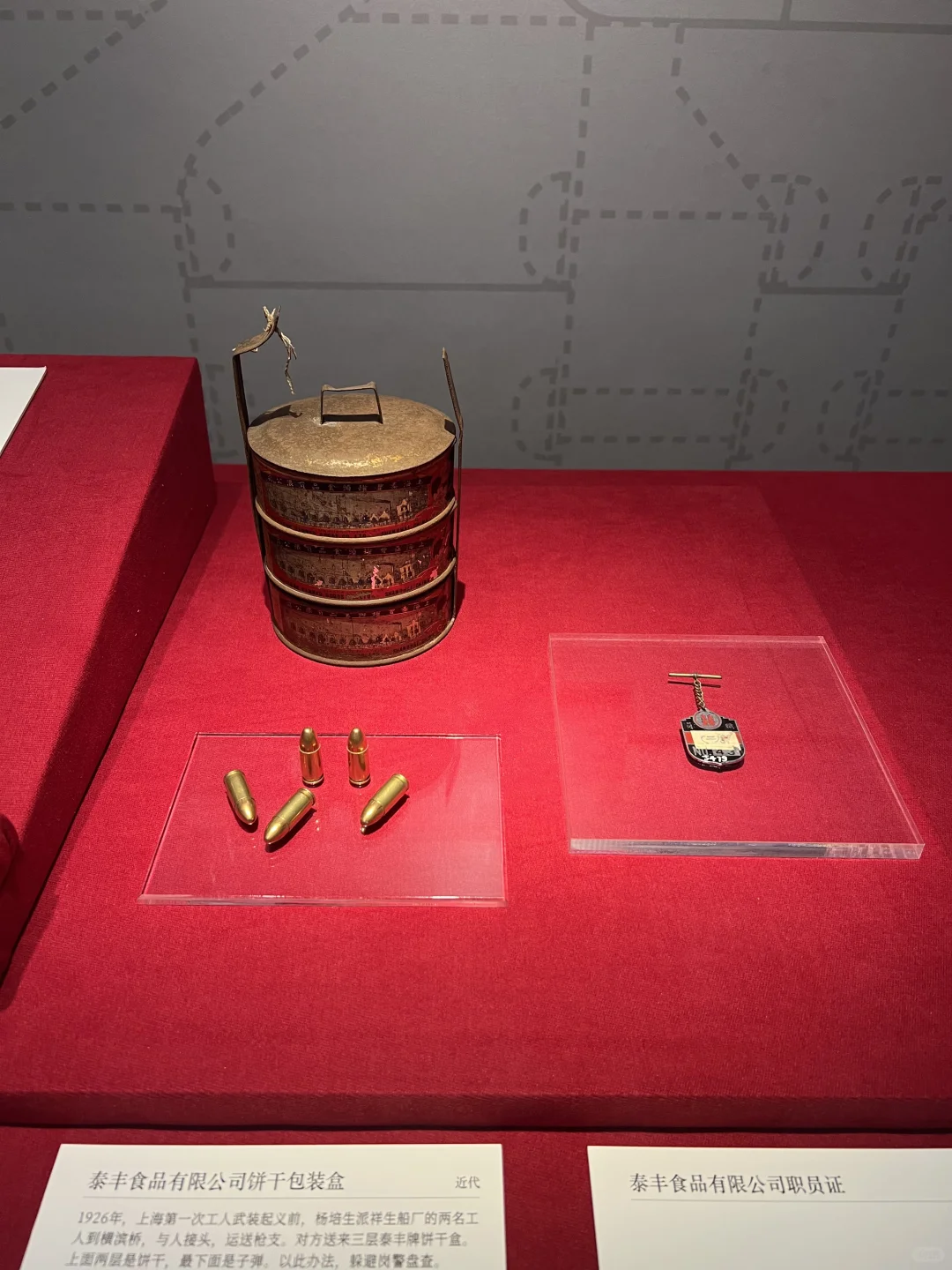 #上海逛吃# 上海船舶工业文物史料展