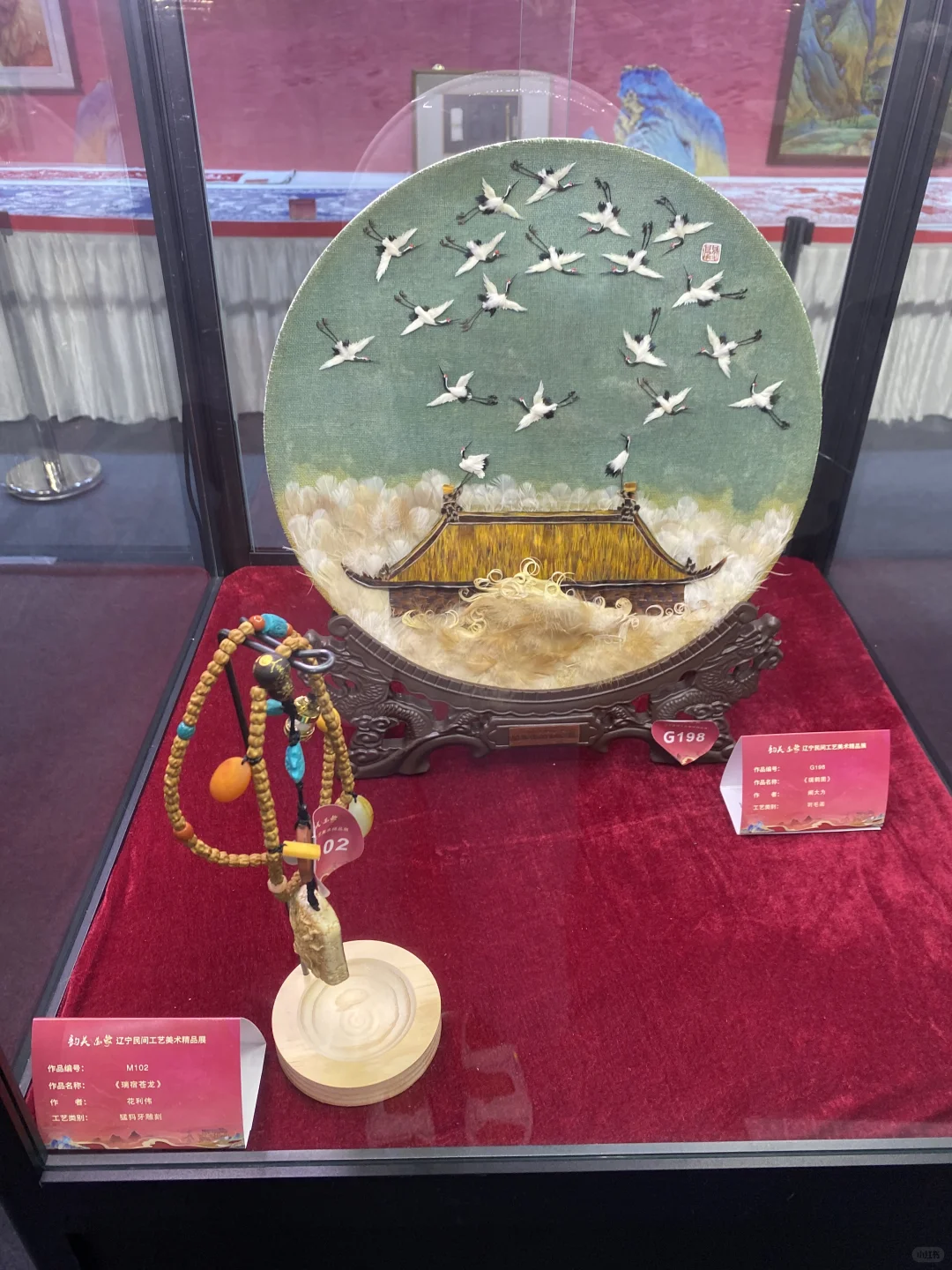 辽宁民间工艺美术精品展