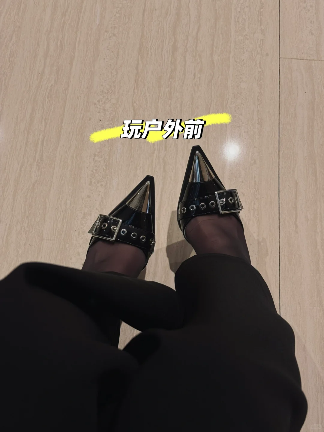 玩户外前VS玩户外后