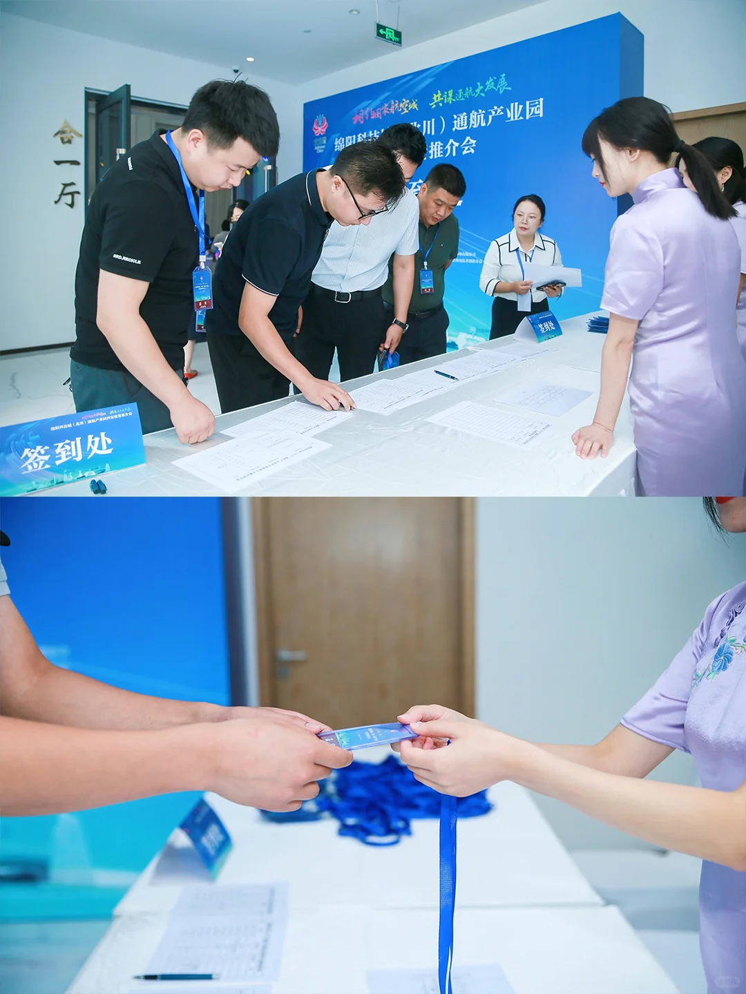 通航产业园西安投资推介会 照片直播