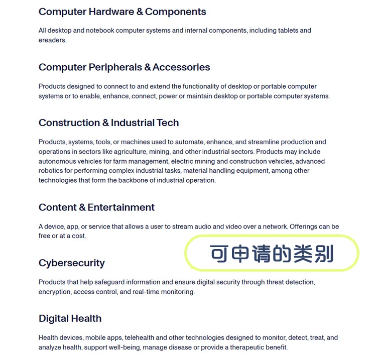 想要拿科技界的创新“奥斯卡”？