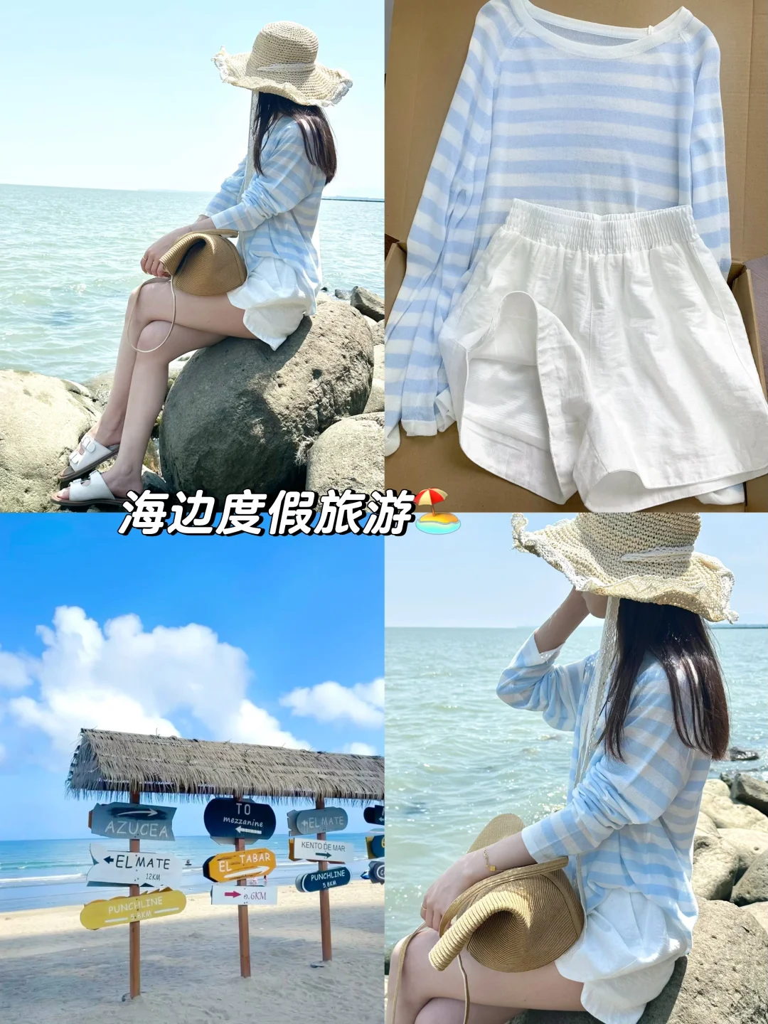 海边度假旅游穿搭?️蓝罩衫➕白短裤好出片！！