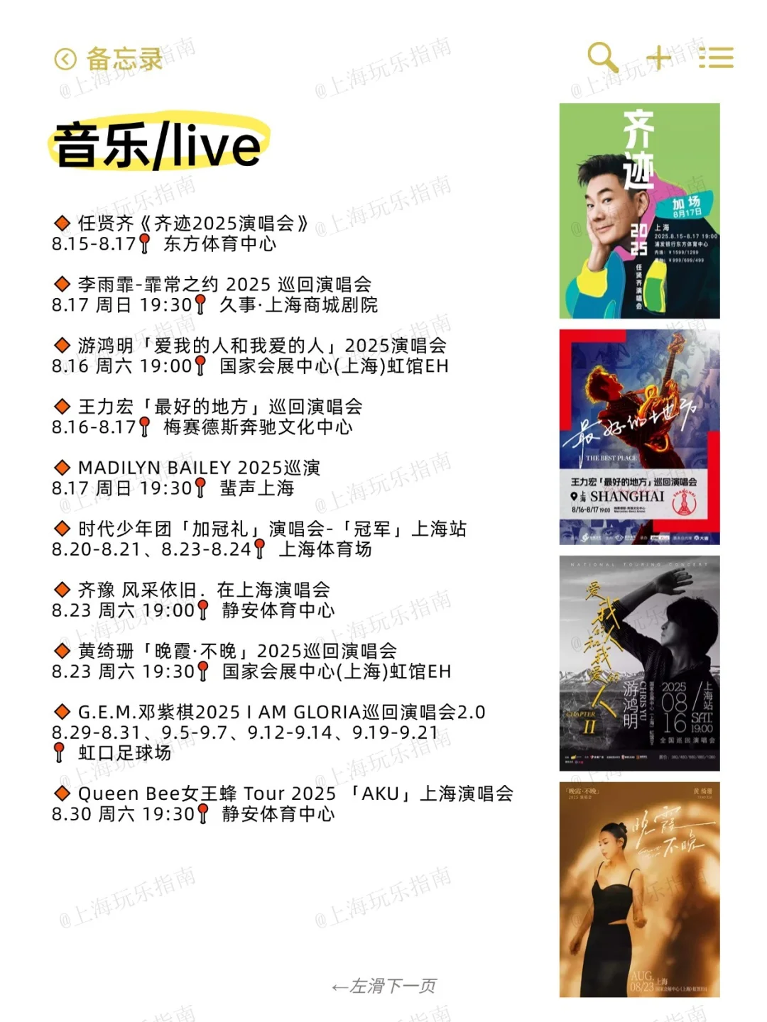 上海7月活动?超全整理✔️建议收藏